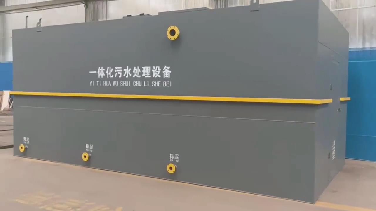 污水處理設備 污水處理設備
